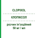 КЛОПИКСОЛ (CLOPIXOL) 50 мг/мл раствор инъекционный 1 мл - Зуклопентиксол LUNDBECK