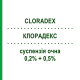 КЛОРАДЕКС (CLORADEX) 0,2% + 0,5% суспензия глазная 20 шт 0,4 мл - Дексаметазон, Антибиотик BAUSCH & LOMB