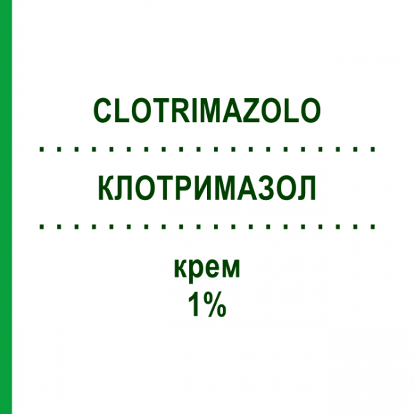 КЛОТРИМАЗОЛ (CLOTRIMAZOLO) 1% крем 30 г - Клотримазол FARMAKOPEA