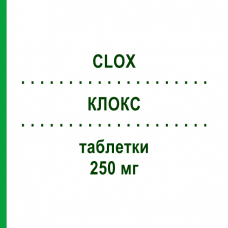 КЛОКС (CLOX) 250 мг таблетки 30 шт - Тиклопидин I.B.N.SAVIO