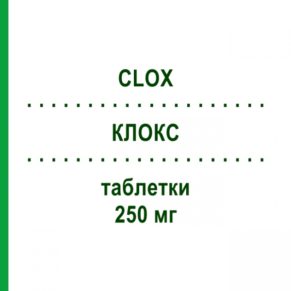 КЛОКС (CLOX) 250 мг таблетки 30 шт - Тиклопидин I.B.N.SAVIO