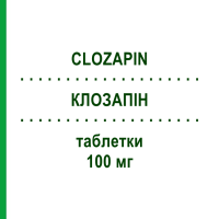 КЛОЗАПИН (CLOZAPIN) 100 мг таблетки 100 шт - Клозапин 1 0 1 CAREFARM