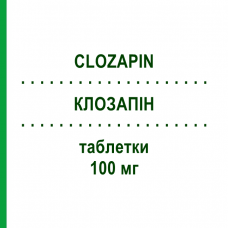 КЛОЗАПІН (CLOZAPIN) 100 мг таблетки 100 шт - Клозапін 1 0 1 CAREFARM