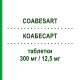 КОАБЕСАРТ (COABESART) 300 мг/12,5 мг таблетки 28 шт - Ирбесартан, Диуретик S.F.GROUP