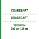 КОАБЕСАРТ (COABESART) 300 мг/25 мг таблетки 28 шт - Ирбесартан, Диуретик S.F.GROUP