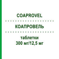 КОАПРОВЕЛЬ (COAPROVEL) 300 мг/12,5 мг таблетки 98 шт - Ирбесартан, Гидрохлоротиазид EURIMPHARM