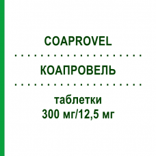 КОАПРОВЕЛЬ (COAPROVEL) 300 мг/12,5 мг таблетки 98 шт - Ирбесартан, Гидрохлоротиазид EURIMPHARM