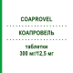 КОАПРОВЕЛЬ (COAPROVEL) 300 мг/12,5 мг таблетки 98 шт - Ирбесартан, Гидрохлоротиазид EURIMPHARM