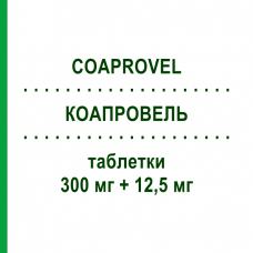 КОАПРОВЕЛЬ (COAPROVEL) 300 мг + 12,5 мг таблетки 28 шт - Ирбесартан, Диуретик SANOFI