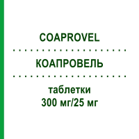 КОАПРОВЕЛЬ (COAPROVEL) 300 мг/25 мг таблетки 98 шт - Ірбесартан, Гідрохлоротіазид EURIMPHARM