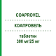 КОАПРОВЕЛЬ (COAPROVEL) 300 мг/25 мг таблетки 98 шт - Ирбесартан, Гидрохлоротиазид EURIMPHARM