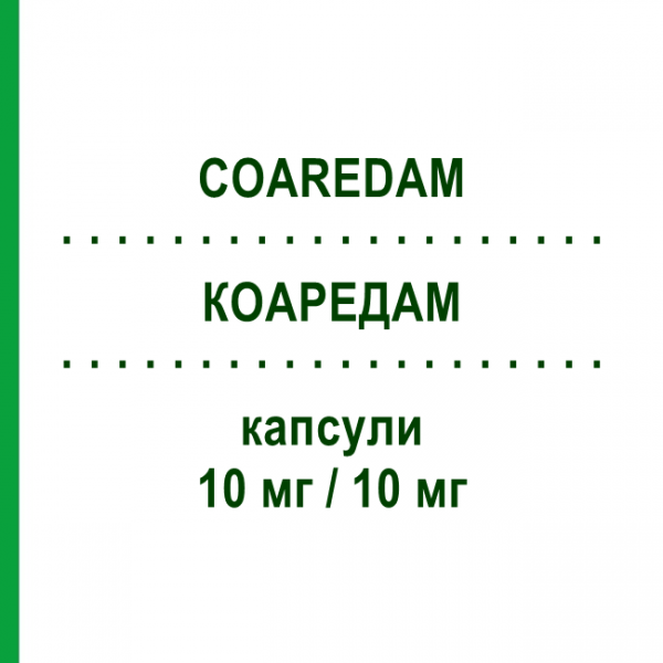 КОАРЕДАМ (COAREDAM) 10 мг/10 мг капсулы 28 шт - Розувастатин, Амлодипин ERREKAPPA