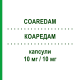 КОАРЕДАМ (COAREDAM) 10 мг/10 мг капсулы 28 шт - Розувастатин, Амлодипин ERREKAPPA