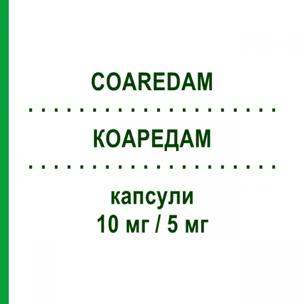 КОАРЕДАМ (COAREDAM) 10 мг/5 мг капсулы 28 шт - Розувастатин, Амлодипин ERREKAPPA