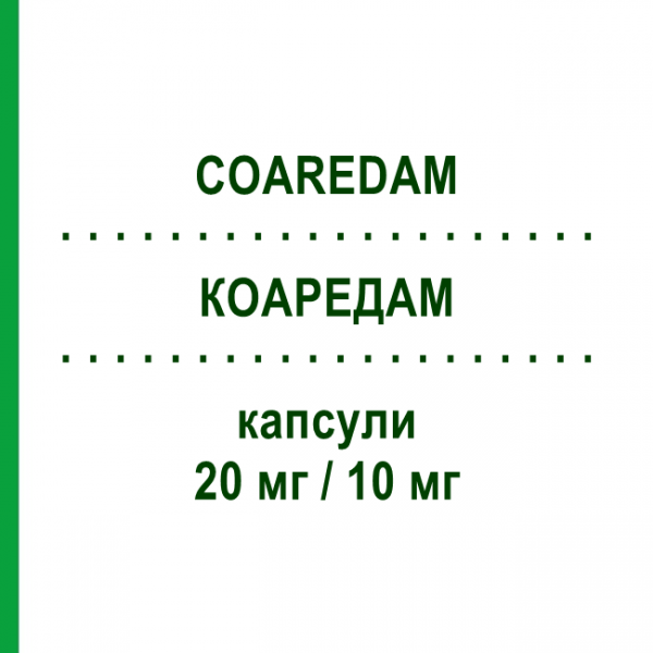 КОАРЕДАМ (COAREDAM) 20 мг/10 мг капсулы 28 шт - Розувастатин, Амлодипин ERREKAPPA