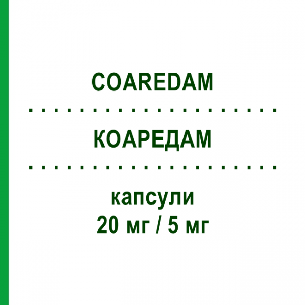 КОАРЕДАМ (COAREDAM) 20 мг/5 мг капсулы 28 шт - Розувастатин, Амлодипин ERREKAPPA
