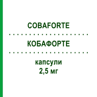 КОБАФОРТЕ (COBAFORTE) 2,5 мг капсули 20 шт - Кобамамід S.F.GROUP