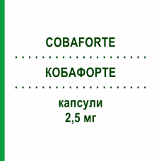 КОБАФОРТЕ (COBAFORTE) 2,5 мг капсулы 20 шт - Кобамамид S.F.GROUP