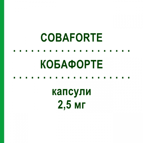КОБАФОРТЕ (COBAFORTE) 2,5 мг капсулы 20 шт - Кобамамид S.F.GROUP
