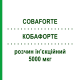 КОБАФОРТЕ (COBAFORTE) 5000 мкг раствор инъекционный 3 шт - Кобамамид S.F.GROUP