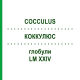КОККУЛЮС (COCCULUS) LM XXIV глобули 5 г - Гомеопатия DHU