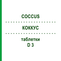 КОККУС (COCCUS) D 3 таблетки 80 шт - Гомеопатія DHU