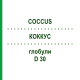 КОККУС (COCCUS) D 30 глобули 10 г - Гомеопатия DHU