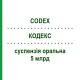 КОДЕКС (CODEX) 5 млрд суспензія оральна 10 шт - Saccharomyces boulardii BIOCODEX