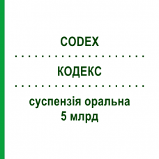 КОДЕКС (CODEX) 5 млрд суспензия оральная 20 шт - Saccharomyces boulardii BIOCODEX