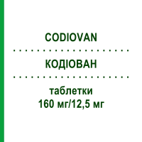 КОДИОВАН (CODIOVAN) 160 мг/12,5 мг таблетки 98 шт - Валсартан, Гидрохлоротиазид ORIFARM