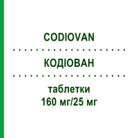 КОДИОВАН (CODIOVAN) 160 мг/25 мг таблетки 98 шт - Валсартан, Гидрохлоротиазид ACA MULLER-ADAG PHARMA