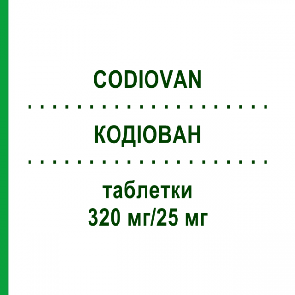 КОДІОВАН (CODIOVAN) 320 мг/25 мг таблетки 98 шт - Валсартан, Гідрохлоротіазид EURIMPHARM