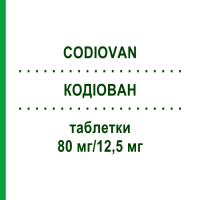 КОДИОВАН (CODIOVAN) 80 мг/12,5 мг таблетки 98 шт - Валсартан, Гидрохлоротиазид EURIMPHARM
