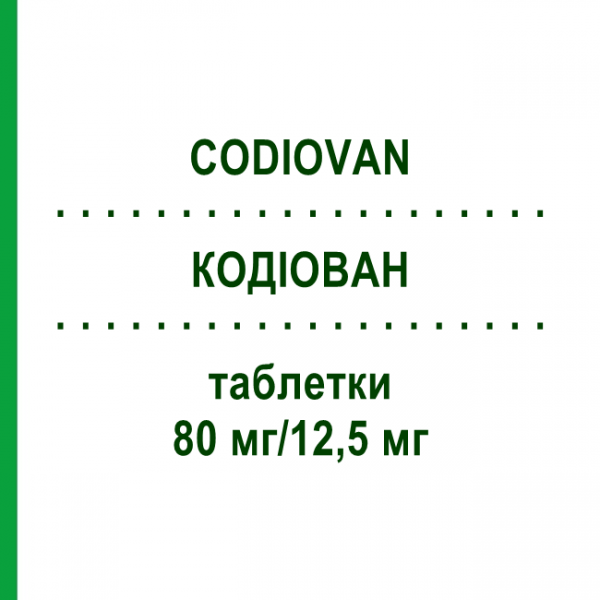 КОДІОВАН (CODIOVAN) 80 мг/12,5 мг таблетки 98 шт - Валсартан, Гідрохлоротіазид EURIMPHARM