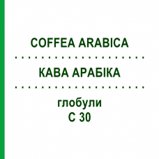 КОФЕ АРАБИКА (COFFEA ARABICA) C 30 глобули 10 г - Гомеопатия SPAGYRA