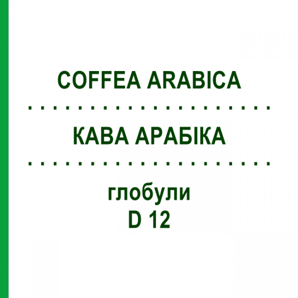 КОФЕ АРАБИКА (COFFEA ARABICA) D 12 глобули 10 г - Гомеопатия SPAGYRA