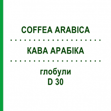 КОФЕ АРАБИКА (COFFEA ARABICA) D 30 глобули 10 г - Гомеопатия SPAGYRA