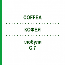 КОФЕЯ (COFFEA) C 7 глобули 10 г - Гомеопатия DHU