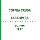 КОФЕ КРУДА (COFFEA CRUDA) Q 17 раствор 15 мл - Гомеопатия GUDJONS