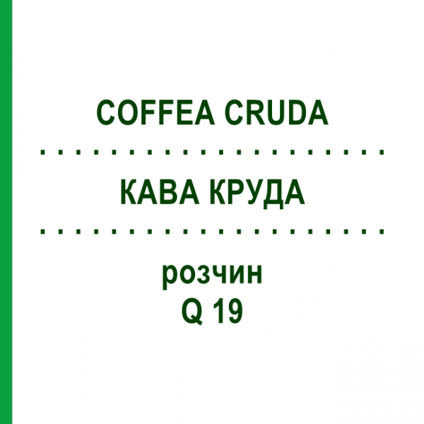 КАВА КРУДА (COFFEA CRUDA) Q 19 розчин 15 мл - Гомеопатія GUDJONS