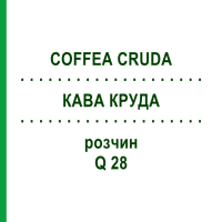 КОФЕ КРУДА (COFFEA CRUDA) Q 28 раствор 15 мл - Гомеопатия GUDJONS