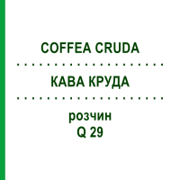 КАВА КРУДА (COFFEA CRUDA) Q 29 розчин 15 мл - Гомеопатія GUDJONS