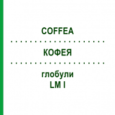 КОФЕЯ (COFFEA) LM I глобули 5 г - Гомеопатия DHU