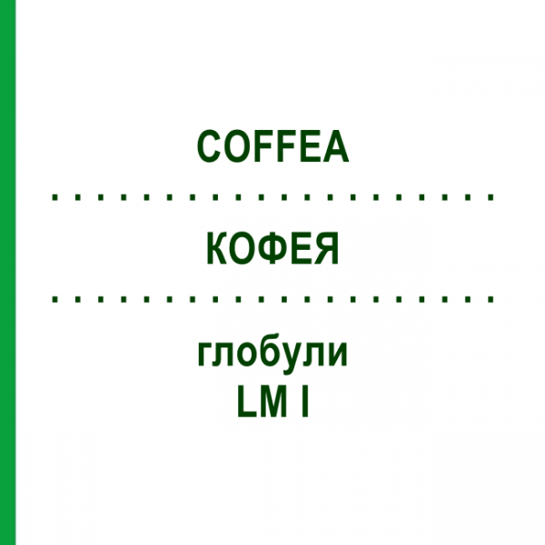 КОФЕЯ (COFFEA) LM I глобули 5 г - Гомеопатия DHU