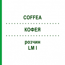 КОФЕЯ (COFFEA) LM I раствор 10 мл - Гомеопатия DHU