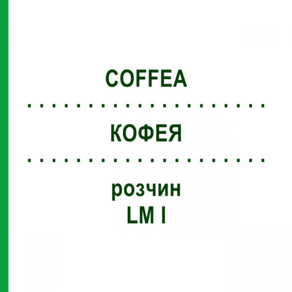 КОФЕЯ (COFFEA) LM I раствор 10 мл - Гомеопатия DHU