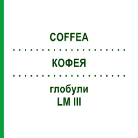 КОФЕЯ (COFFEA) LM III глобули 5 г - Гомеопатія DHU
