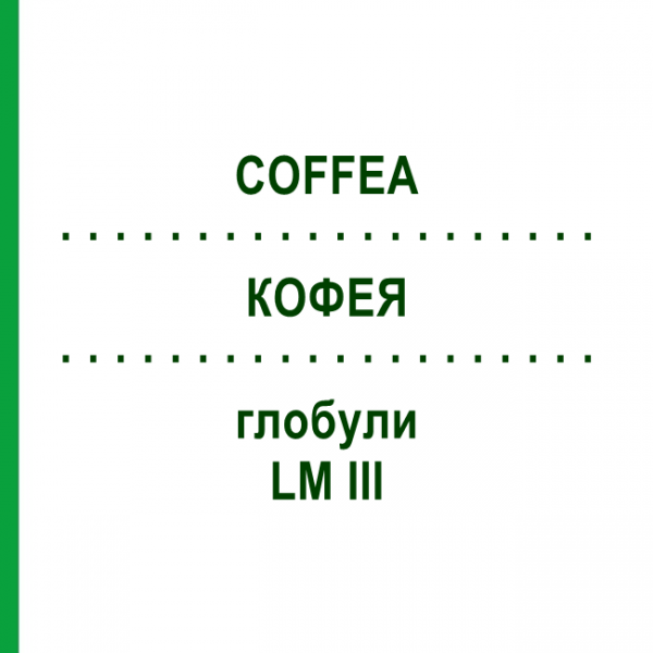 КОФЕЯ (COFFEA) LM III глобули 5 г - Гомеопатия DHU