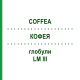 КОФЕЯ (COFFEA) LM III глобули 5 г - Гомеопатия DHU