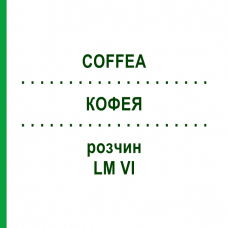 КОФЕЯ (COFFEA) LM VI раствор 10 мл - Гомеопатия DHU